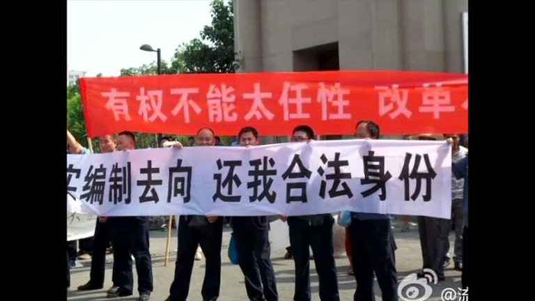 河南上千超限站人員省府示威