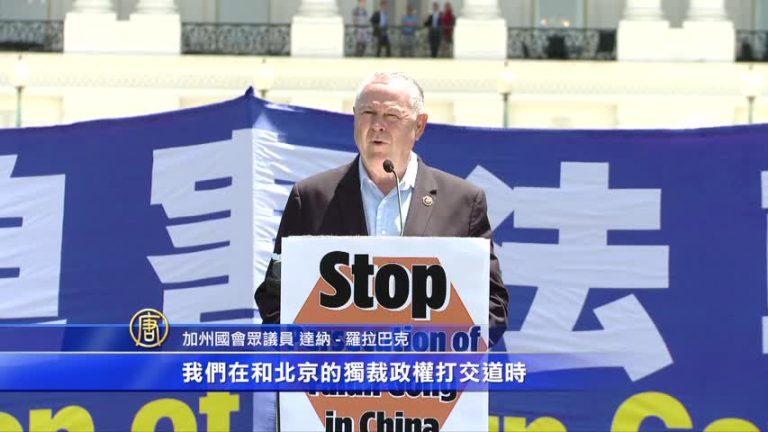 加州國會眾議員達納•羅拉巴克