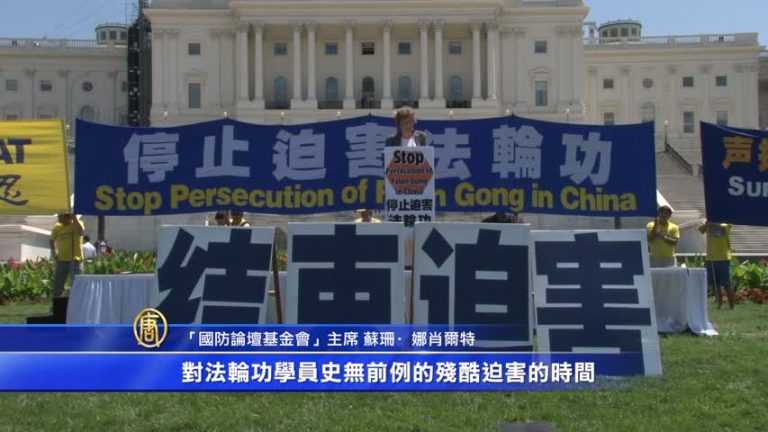 「國防論壇基金會」主席蘇珊•娜肖爾特
