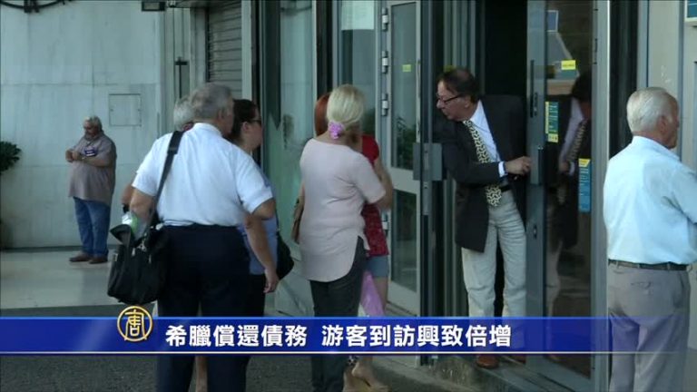 希臘償還債務 遊客到訪興致倍增