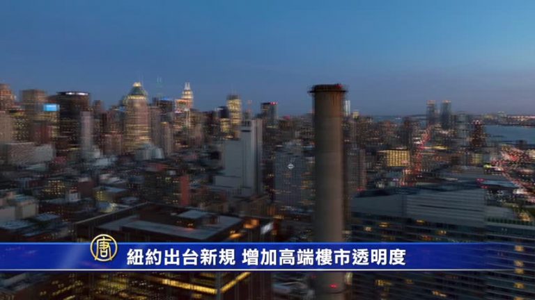 7月21日大紐約簡訊