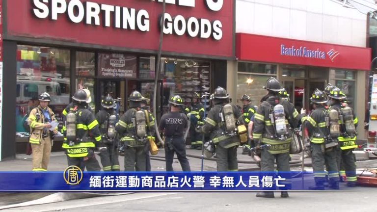 緬街運動商品店火警 幸無人員傷亡