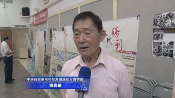 谁是真正抗战主力 纽约侨界史料特展