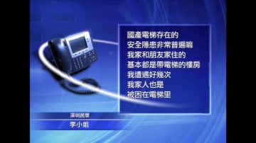 慘劇頻發 中國11萬部電梯存隱患