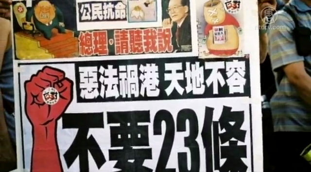 【禁聞】中共通過國家安全法 專家：政權安全法