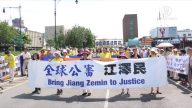 纽约法轮功学员告江 声援人性尊严