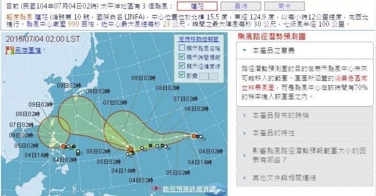 太平洋第3颱形成 「蓮花」不排除發海警