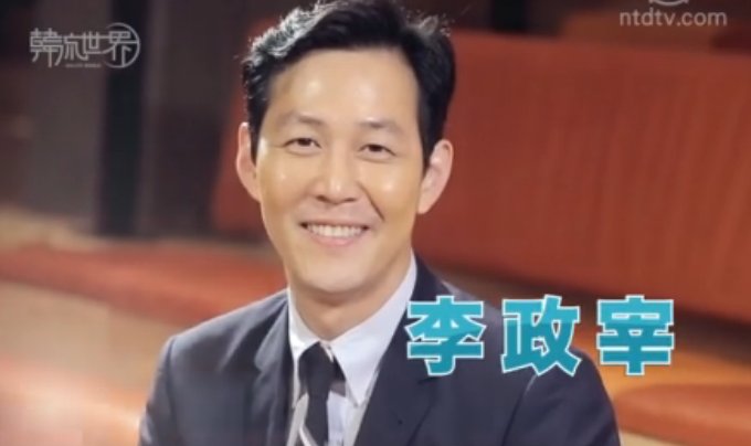 專訪：《觀相大師》首陽大君李政宰