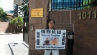 当代“缇萦救父“冤案家属举牌向自由社会讲真相