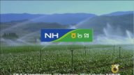 【廣告】NH 韓國農協
