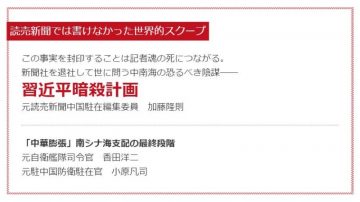 內部報告稱周永康想炸死習近平 18大前謀逃朝鮮