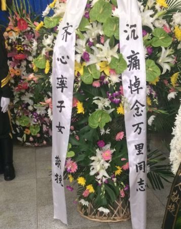 習近平母親送花圈祭奠萬裡 紅二代紛赴靈堂