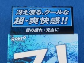 大溫列治文查出未許可眼藥水威脅健康