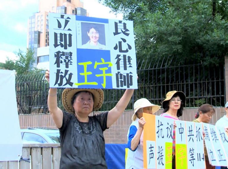 加拿大民衆聲援王宇 控訴江澤民