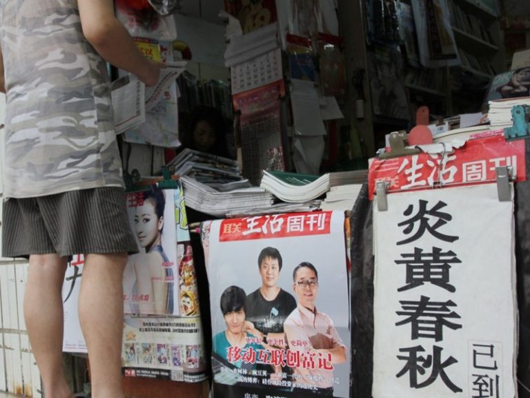 炎黃春秋自我約束「八不碰」被否 挑釁習近平？
