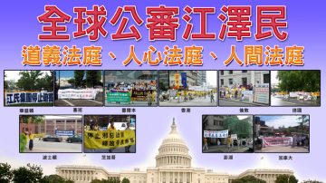 吉林当局公然触法 阻拦居民起诉江泽民