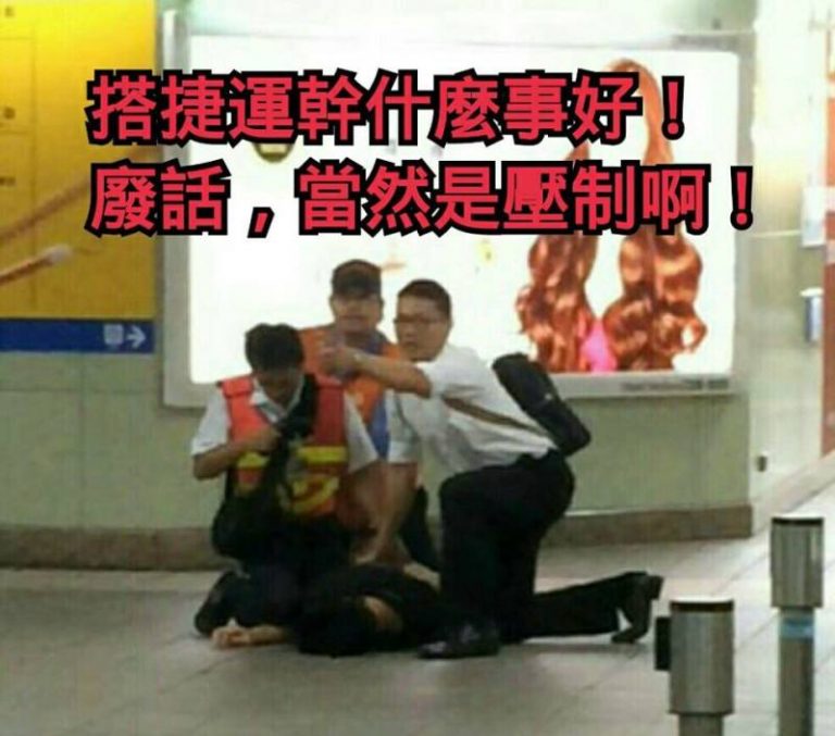 北捷隨機砍人 「踢刀哥」見義勇為「補腳」