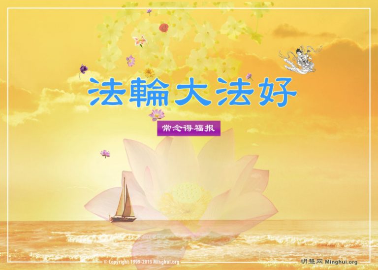瀕死婦女:「神仙真來了，我得救了」