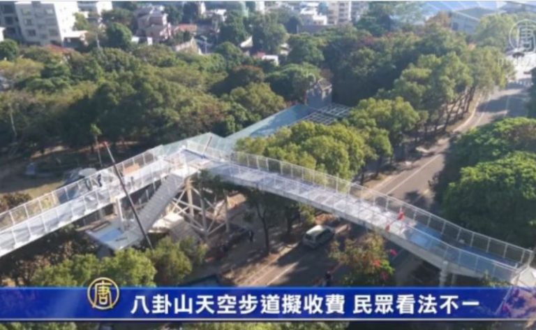 八卦山天空步道擬收費 民眾看法不一