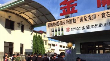 金兰酱油经营之争 家族内斗爆冲突