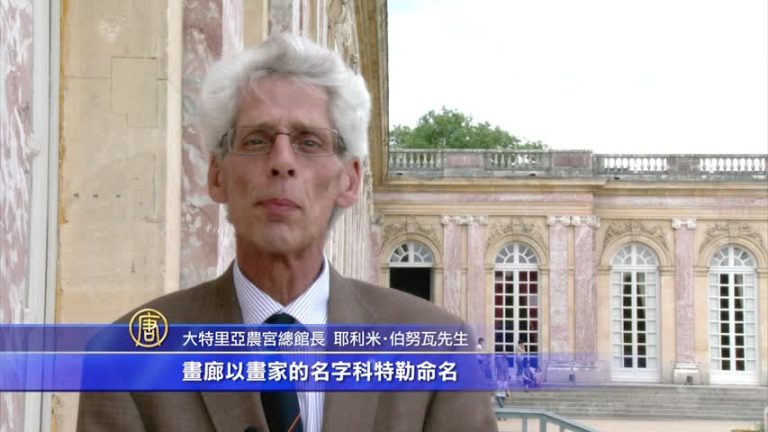科特勒畫廊與凡爾賽宮花園之一