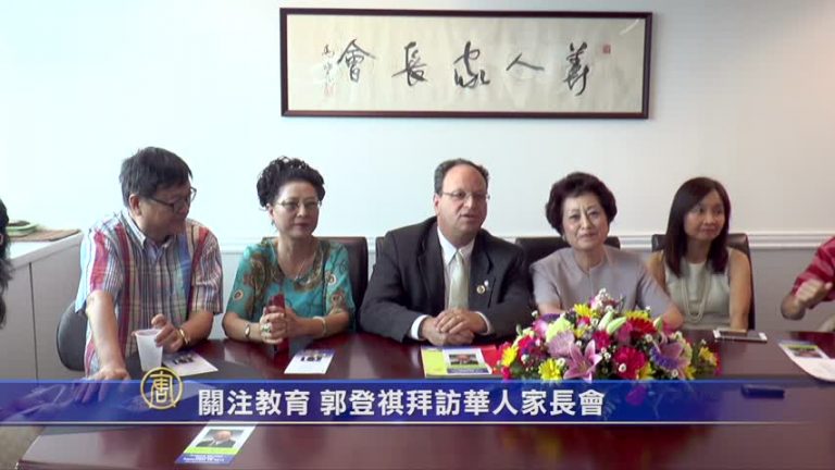 關注教育 郭登祺拜訪華人家長會