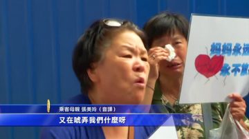 MH370墜毀  中國乘客家屬拒絕相信