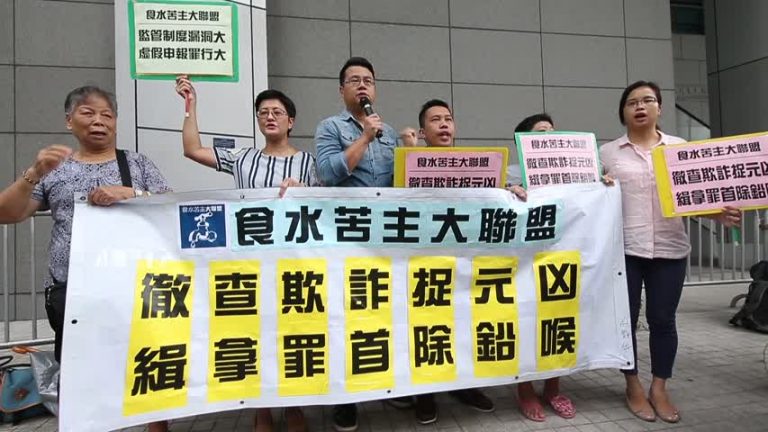港鉛水受害人報警促查元兇