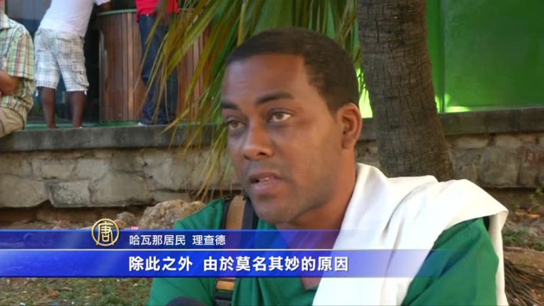 美使館開放 古巴人盼美結束禁運