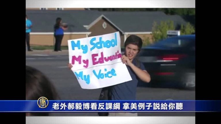 老外郝毅博看反課綱 拿美例子說給你聽