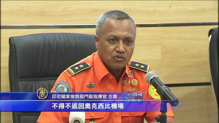 發現印尼客機殘骸  山區大霧阻搜救