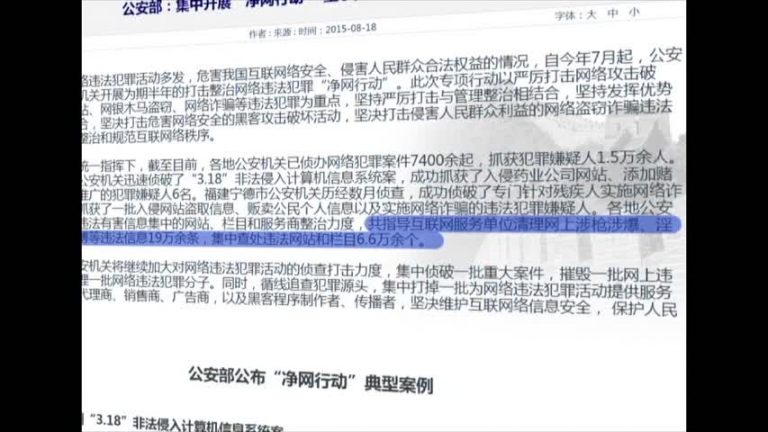 加強網絡管控 中共逮捕1.5萬人