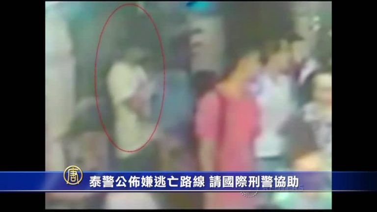 泰警公布嫌犯逃亡路線 請國際刑警協助