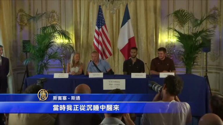 法國列車上制服恐襲 美軍人講經歷