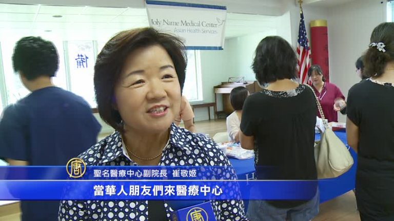 新澤西韓國醫院 免費驗血身體檢查