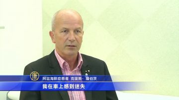 老年癡呆患者增加 醫護費3年後達萬億