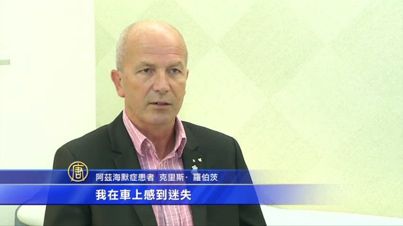 老年痴呆患者增加 医护费3年后达万亿