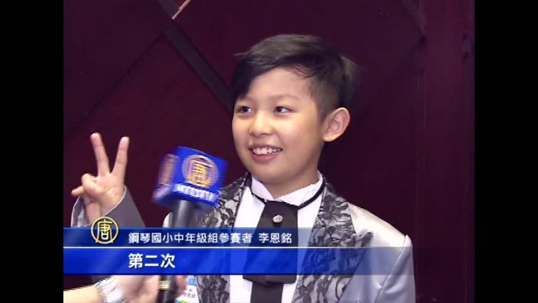 新唐人亞太音樂大賽 伴選手一起長大