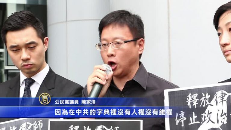 港民團寄信  促中共釋放維權律師