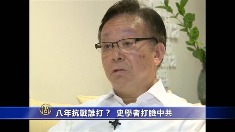 八年抗戰誰打的？史學者一句話打臉中共