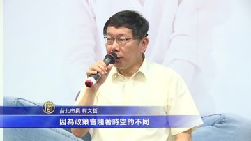 政治素人會素人 柯文哲鼓勵洪慈庸承擔