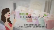 【廣告】TheFaceShop 九月所有彩妝30%優惠