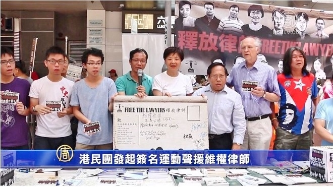 港民團發起簽名 聲援陸維權律師