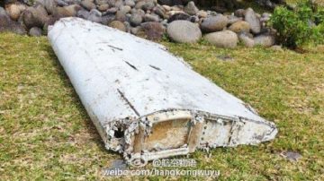 留尼汪岛飞机残骸 证实来自MH370