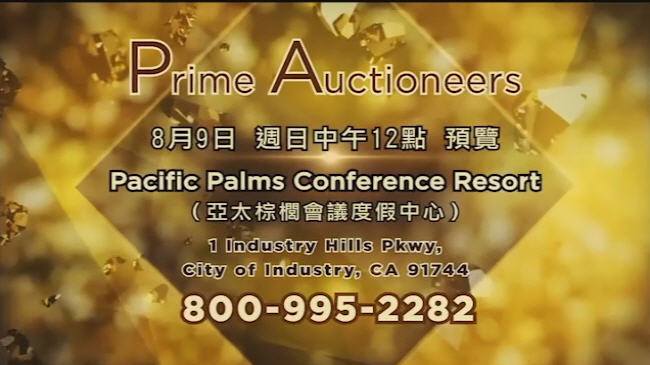 【廣告】Prime Auctioneers古玩拍賣會8月9日