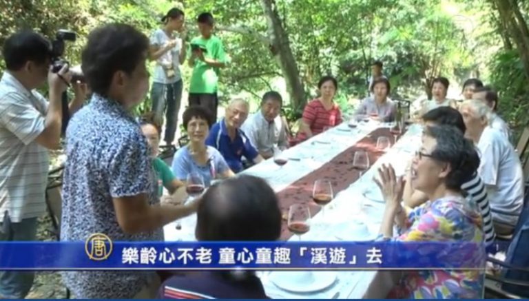 樂齡心不老 童心童趣「溪遊」去