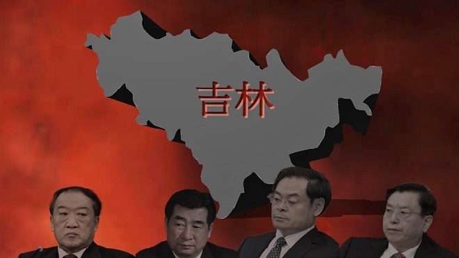 【禁聞】習連擊「吉林幫」 劍指張德江？