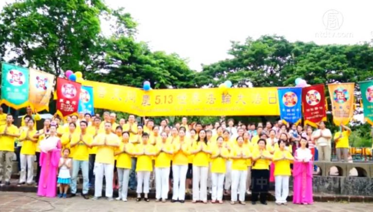 泰裁定法輪功註冊合法  折射中國時局