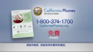 【廣告】California Phones 加州電話計劃