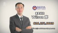 【广告】东星贷款Wilson 帮您实现安居梦